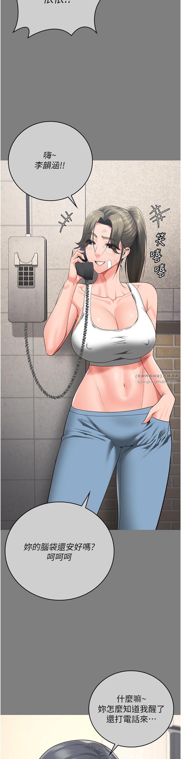 監獄女囚第78話-身體還是愛著你