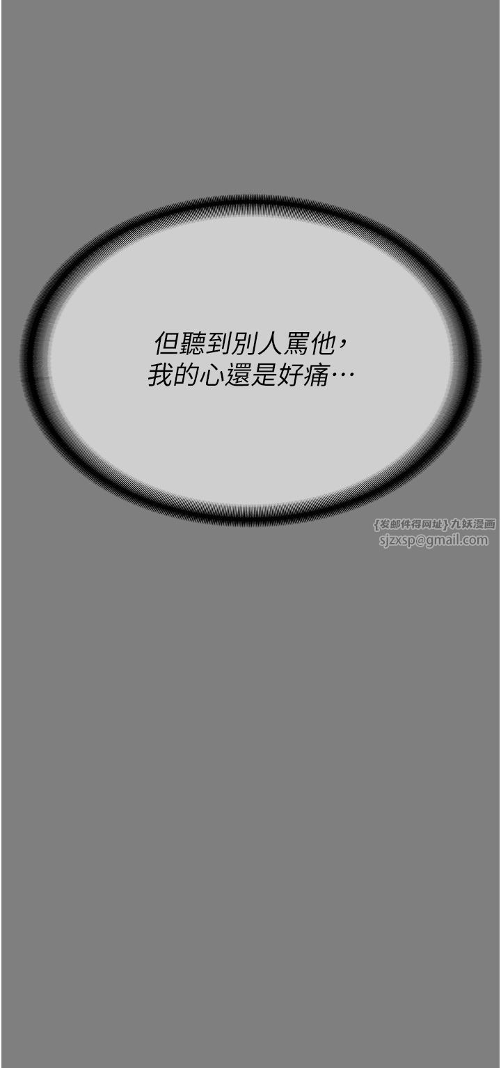 監獄女囚第78話-身體還是愛著你