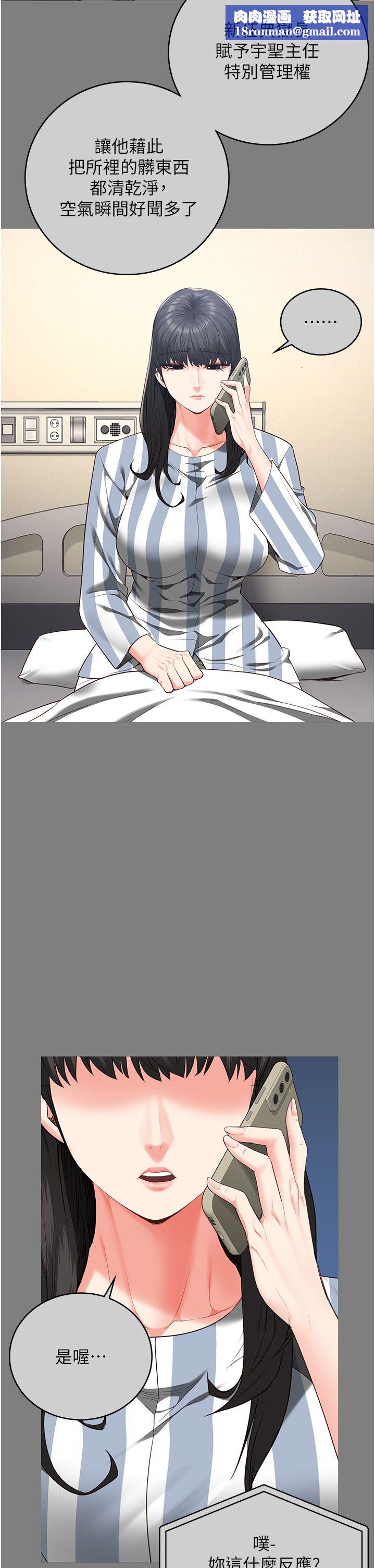 監獄女囚第78話-身體還是愛著你