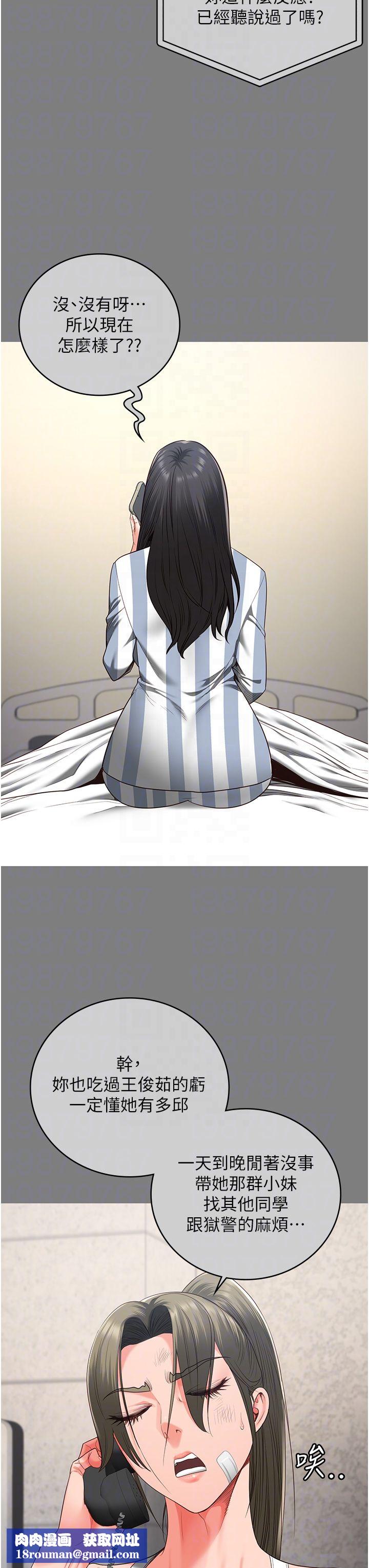 監獄女囚第78話-身體還是愛著你