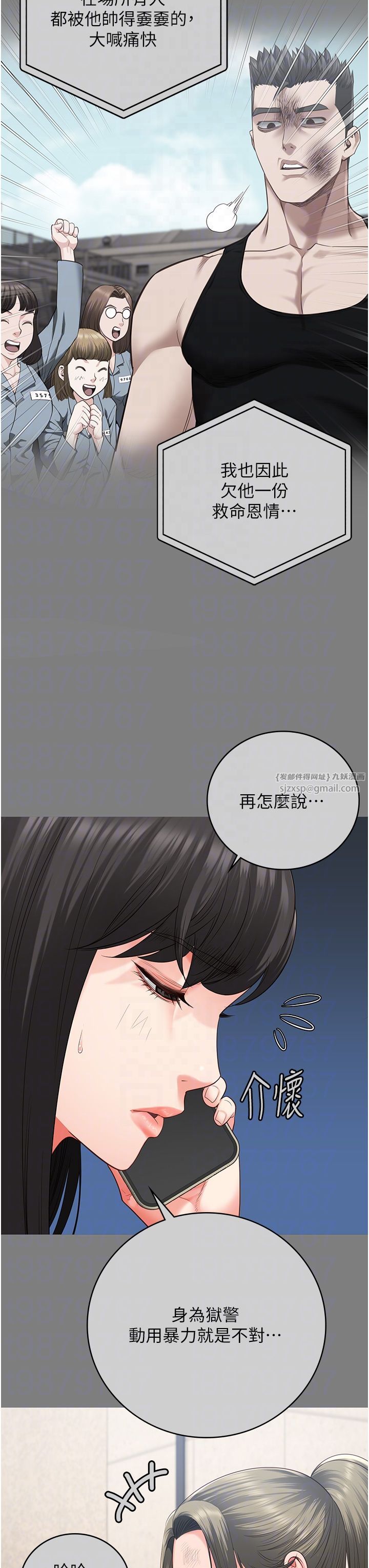 監獄女囚第78話-身體還是愛著你