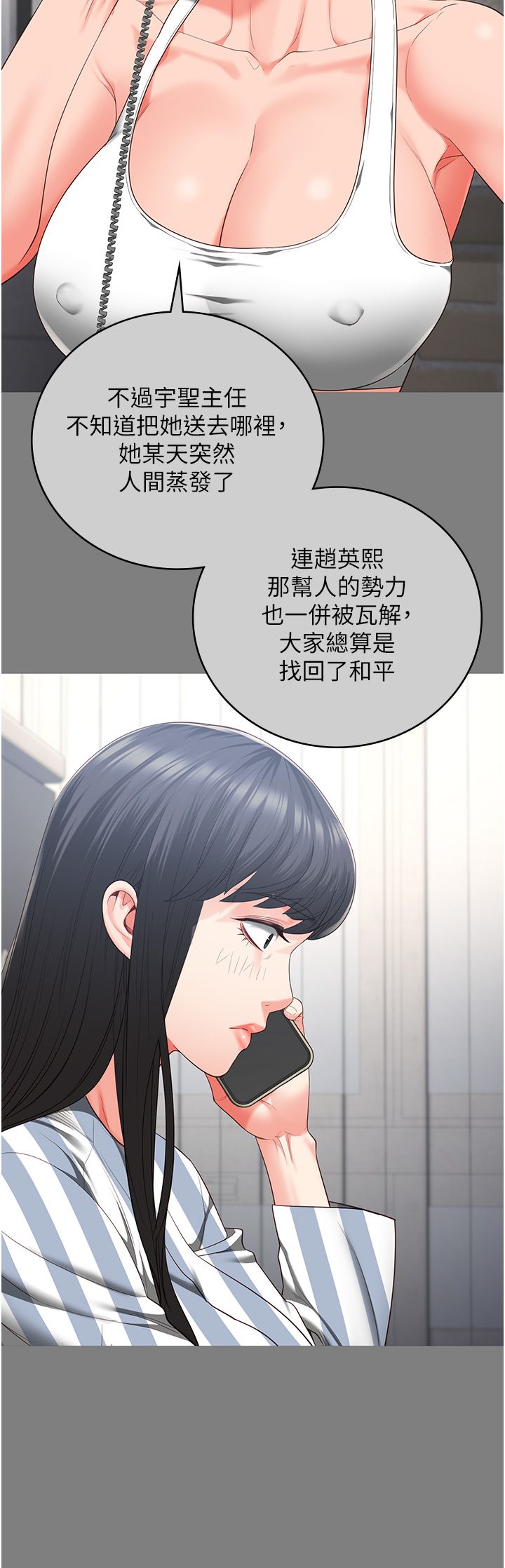 监狱女囚第78話-身體還是愛著你