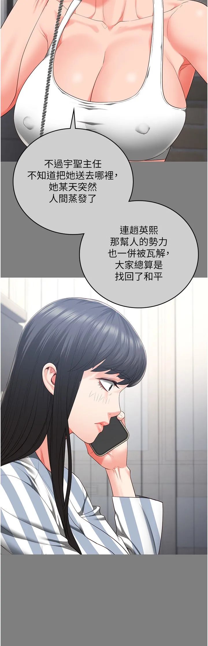 监狱女囚-第78話-身體還是愛著你 - 图片 31