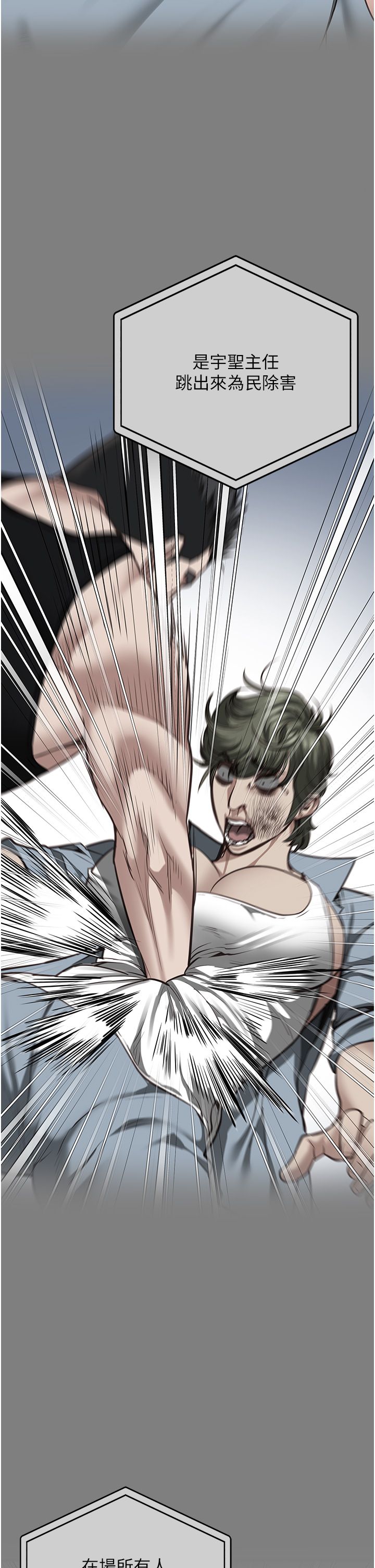 監獄女囚第78話-身體還是愛著你