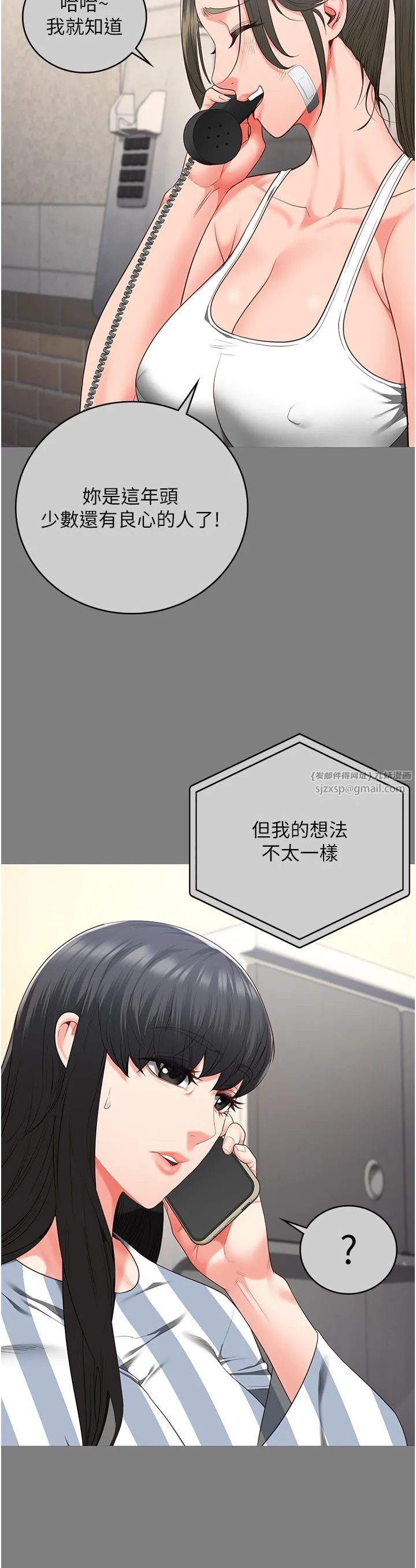 监狱女囚-第78話-身體還是愛著你 - 图片 35