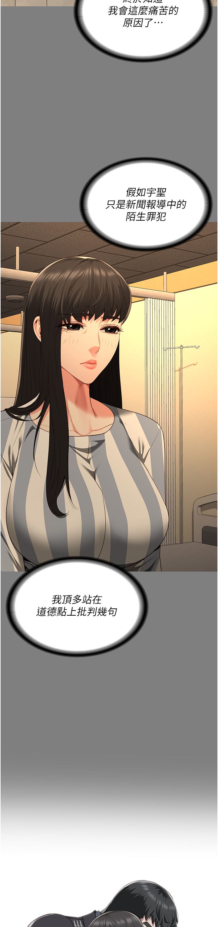 监狱女囚第78話-身體還是愛著你