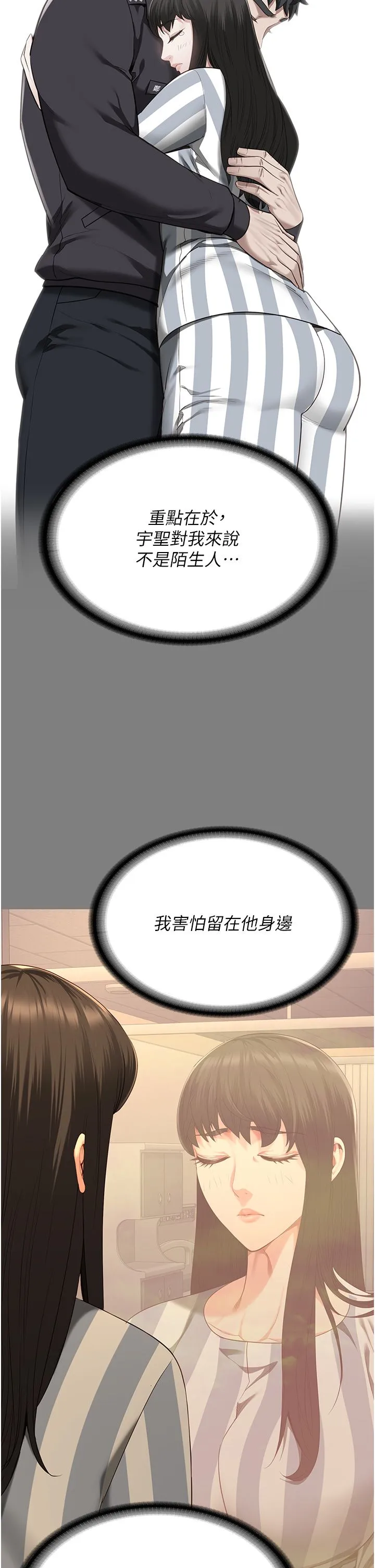 监狱女囚-第78話-身體還是愛著你 - 图片 39