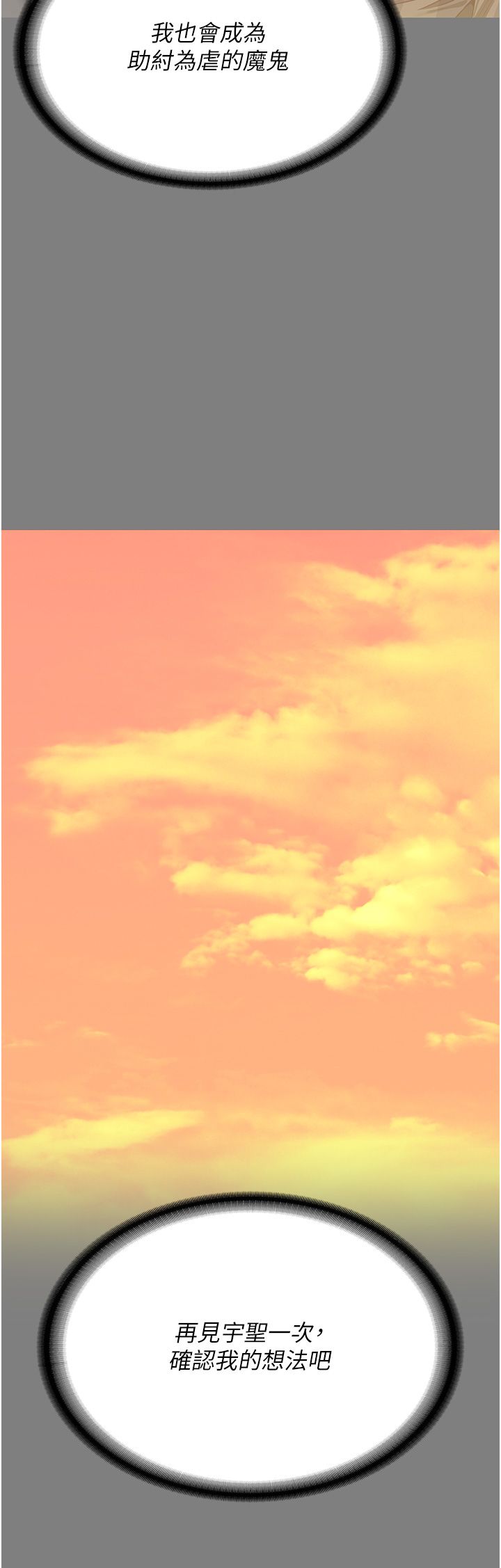 監獄女囚第78話-身體還是愛著你