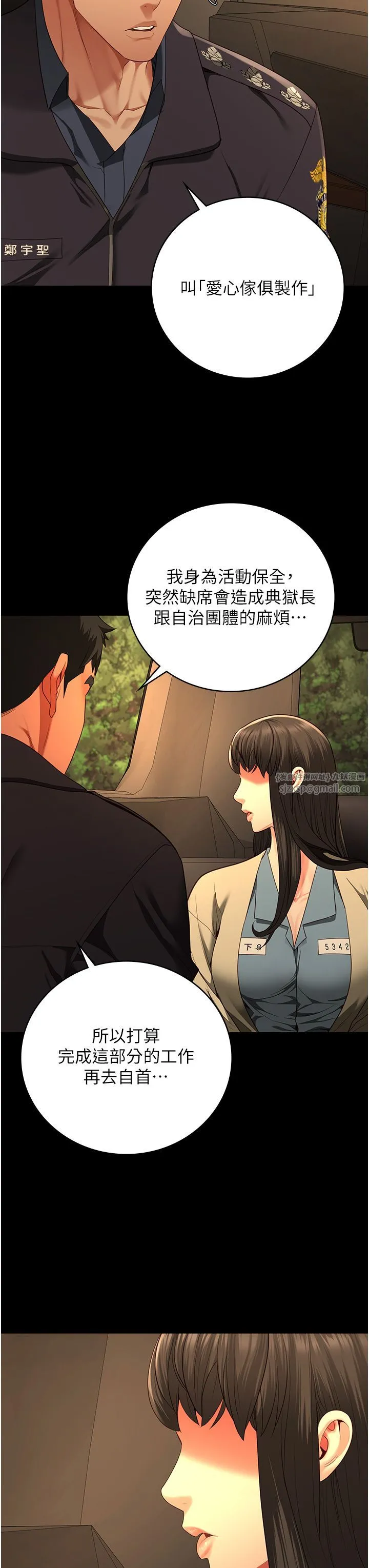 監獄女囚第78話-身體還是愛著你