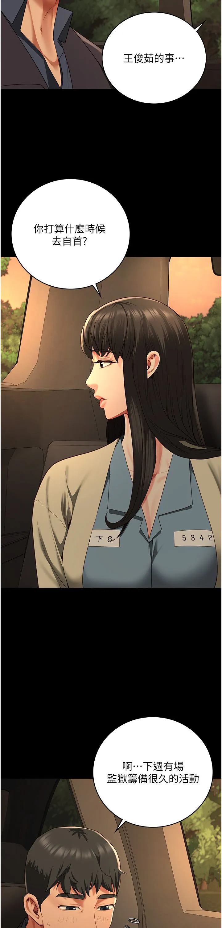 监狱女囚-第78話-身體還是愛著你 - 图片 42