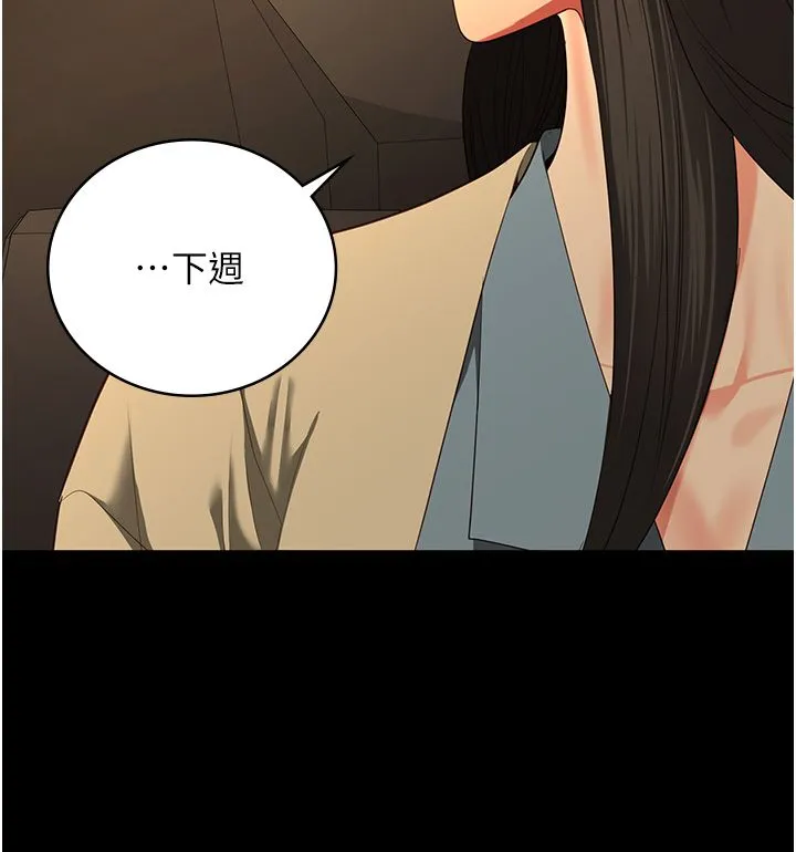 監獄女囚第78話-身體還是愛著你