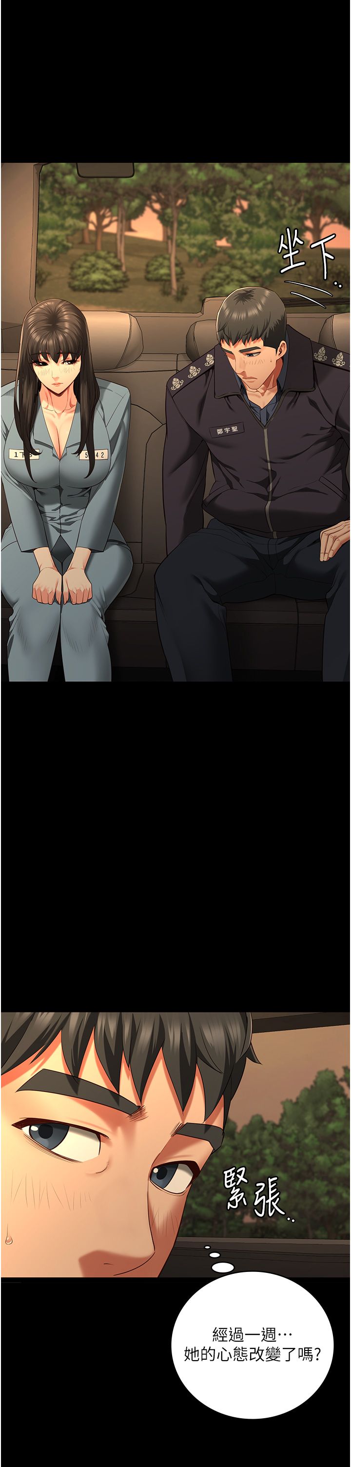 監獄女囚第78話-身體還是愛著你