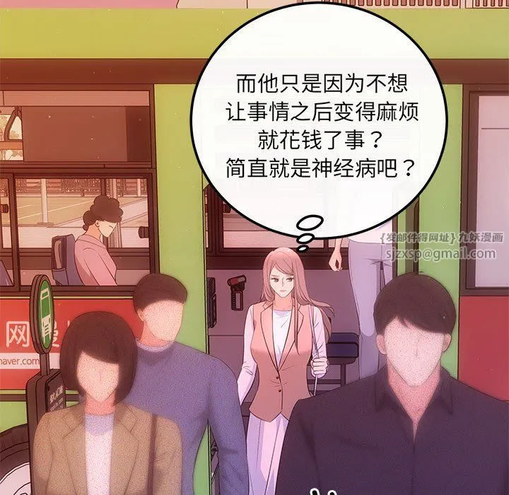 协议关系-第20話 - 图片 7