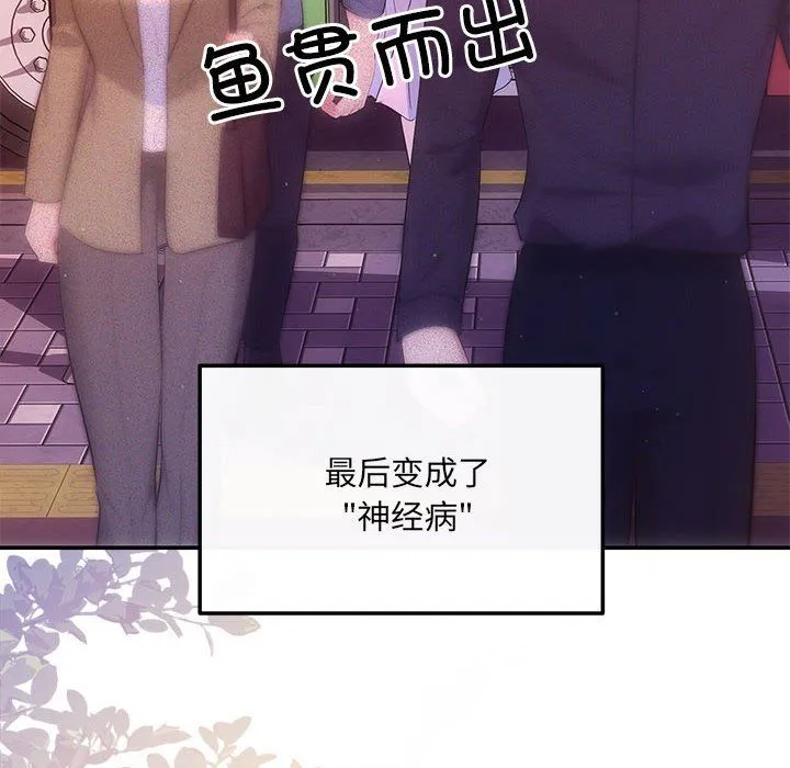 协议关系-第20話 - 图片 8