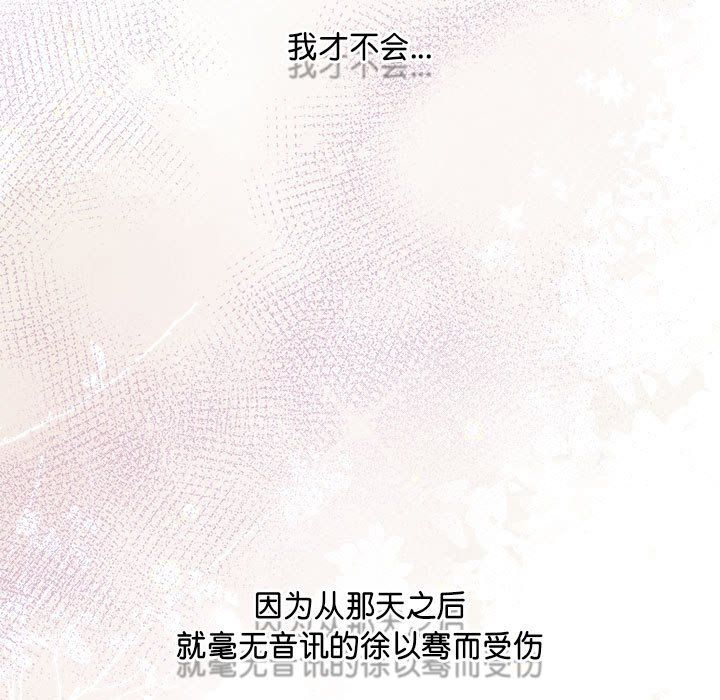 协议关系第20話