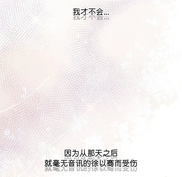 协议关系第20話