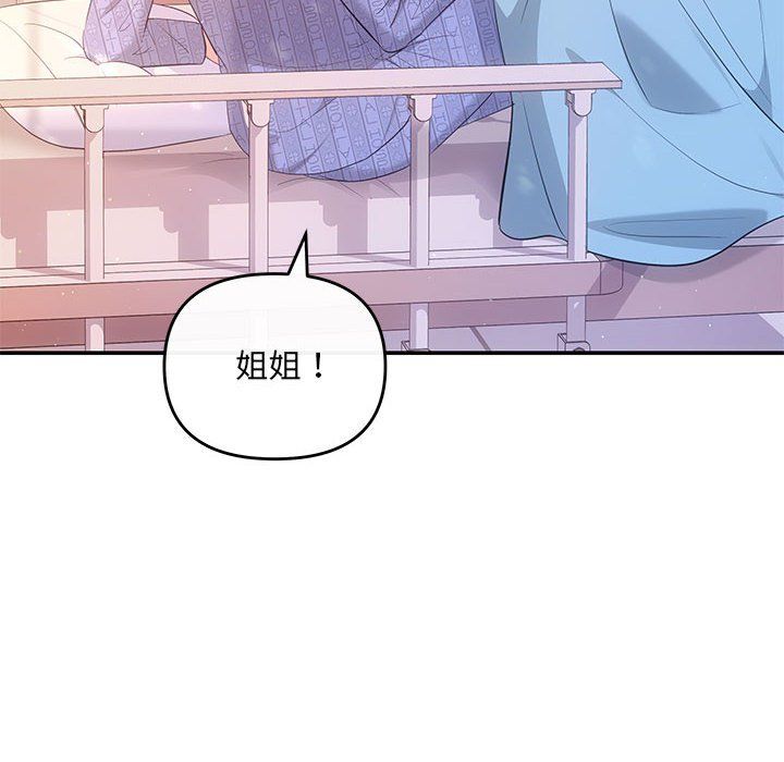 协议关系第20話