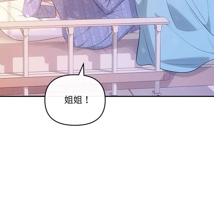 协议关系第20話