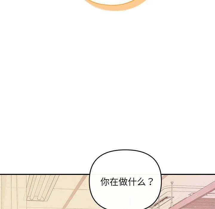 协议关系-第20話 - 图片 15