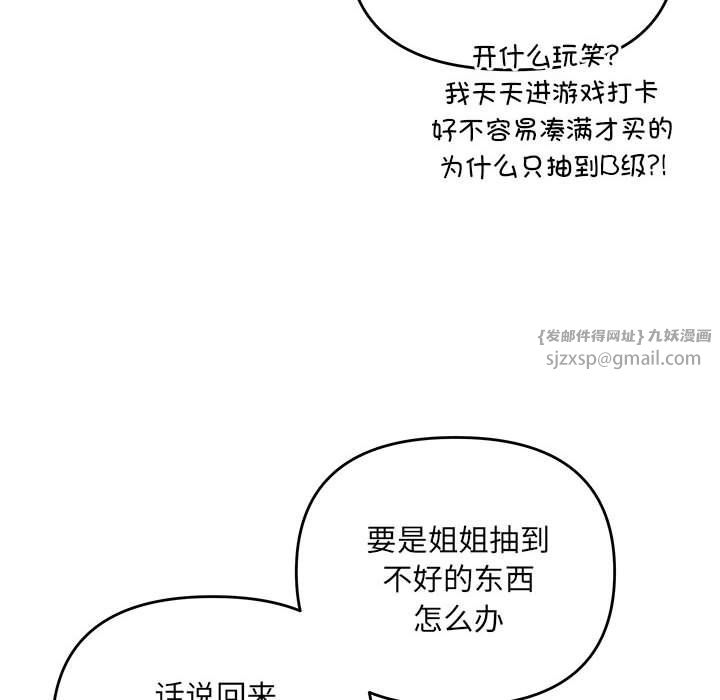 协议关系第20話