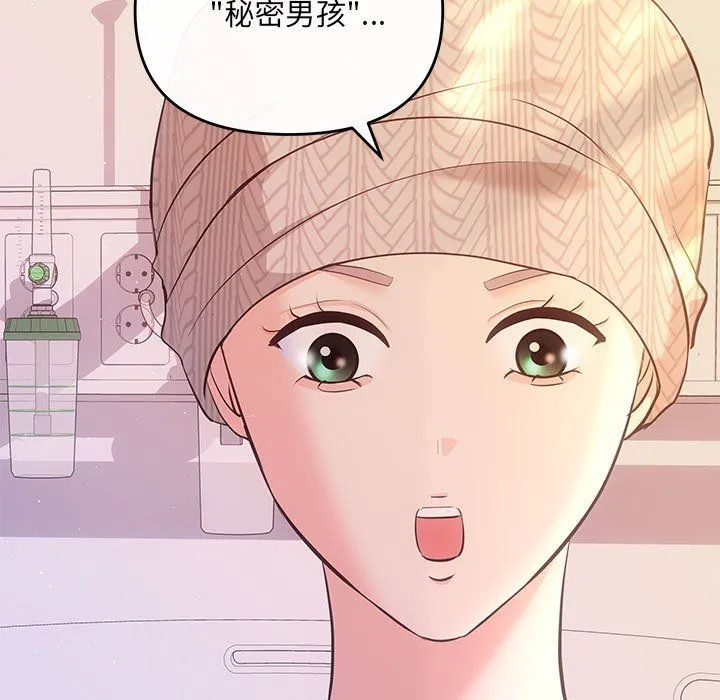 协议关系-第20話 - 图片 22