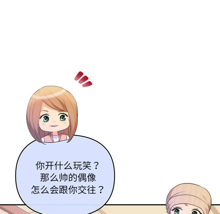协议关系-第20話 - 图片 24