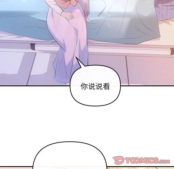 协议关系第20話