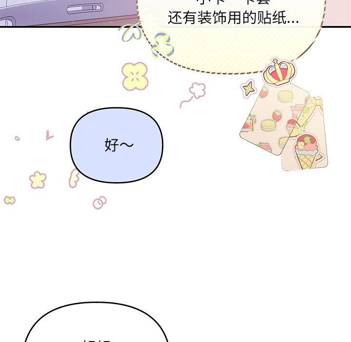 协议关系第20話