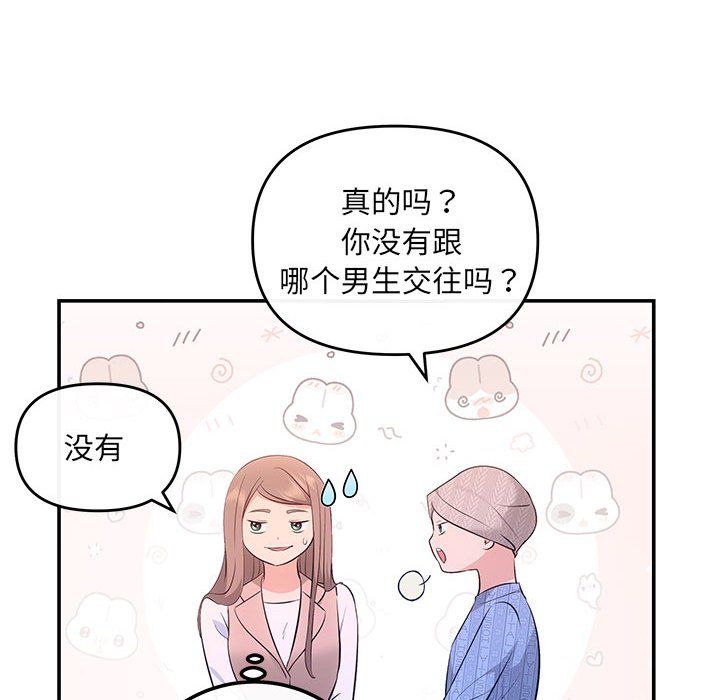 协议关系第20話