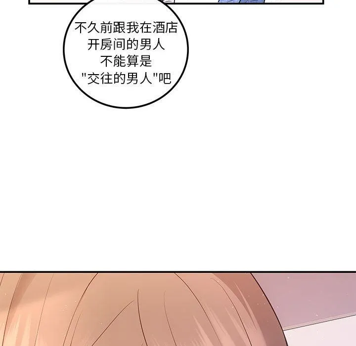 协议关系-第20話 - 图片 32