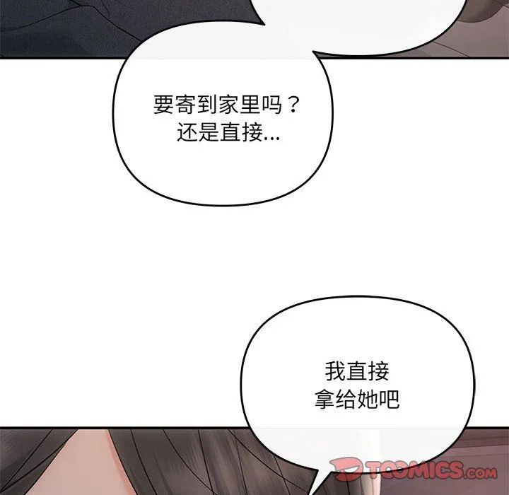 协议关系第20話