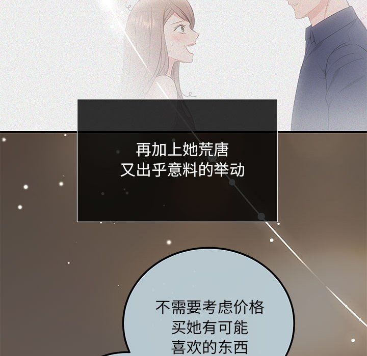 协议关系第20話