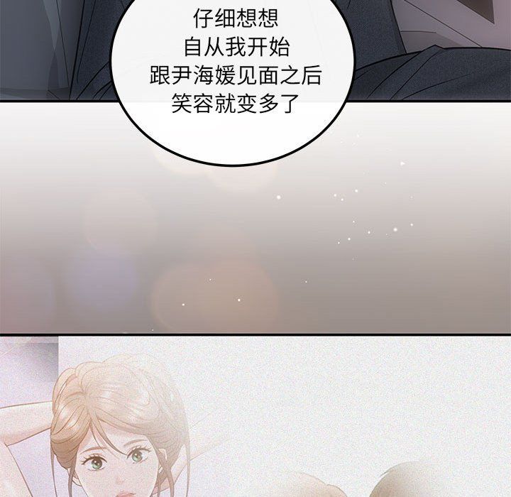 协议关系第20話