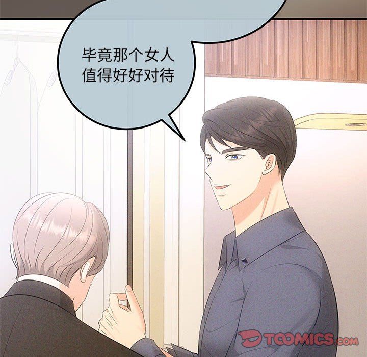 协议关系第20話