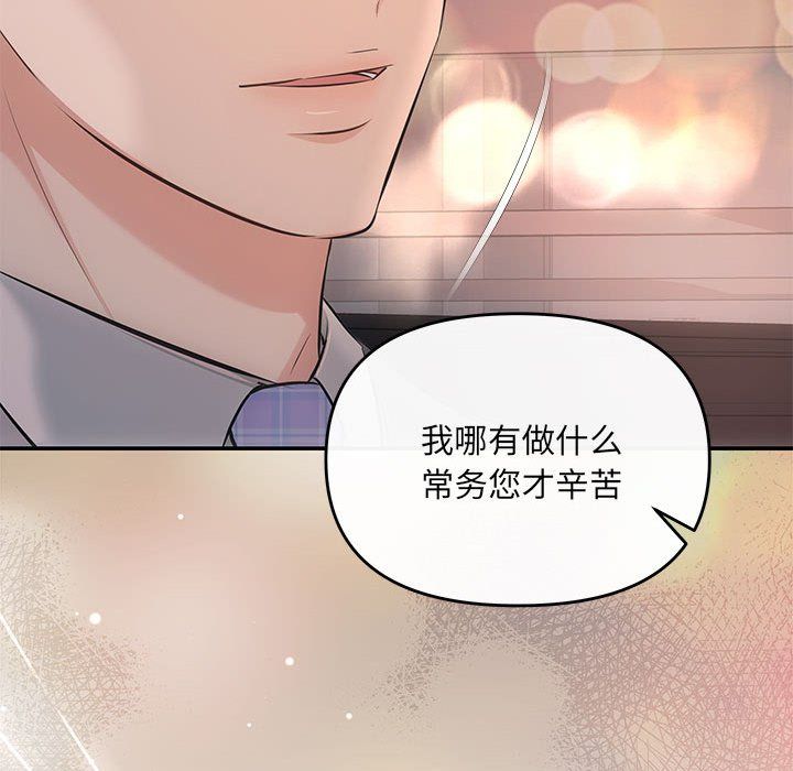 协议关系第20話