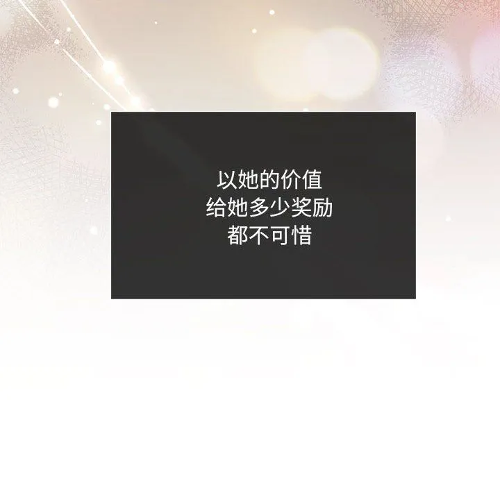 协议关系-第20話 - 图片 52