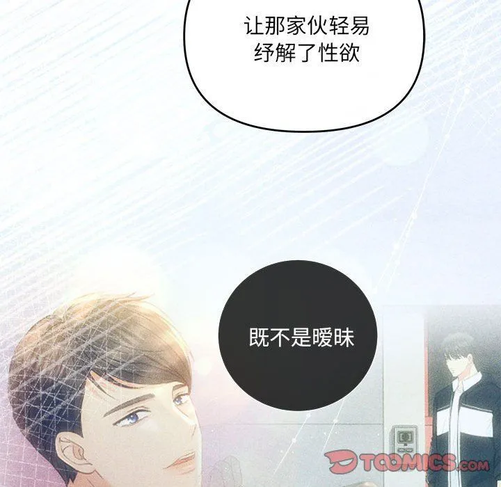 协议关系第20話