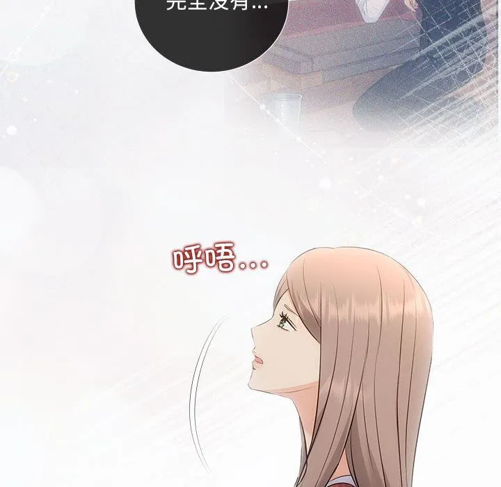 协议关系-第20話 - 图片 59