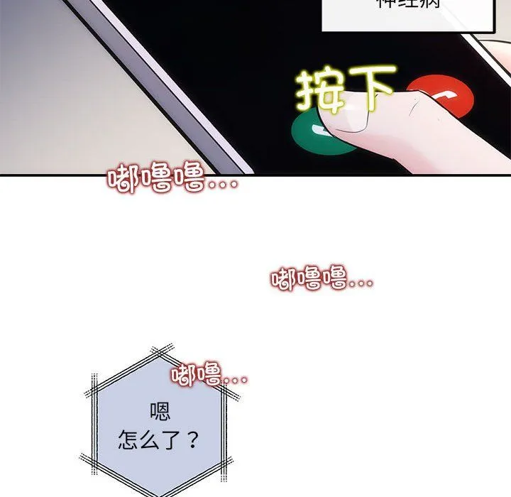 协议关系-第20話 - 图片 61