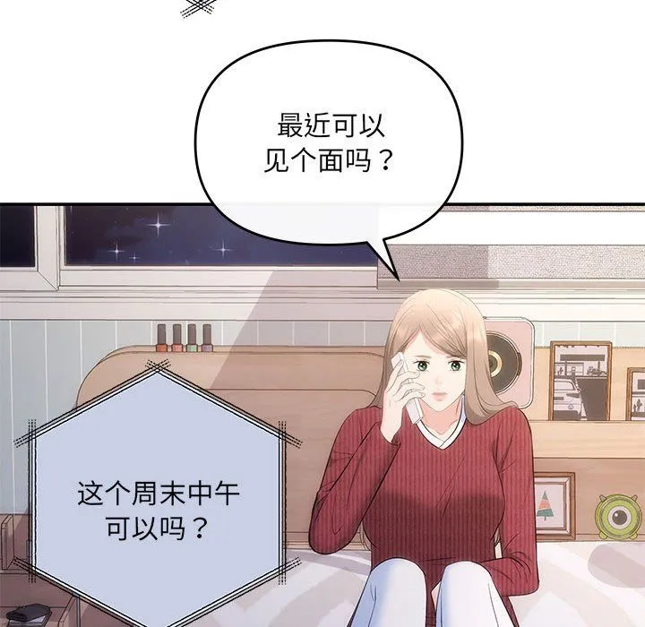 协议关系-第20話 - 图片 62
