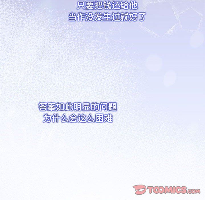 协议关系第20話