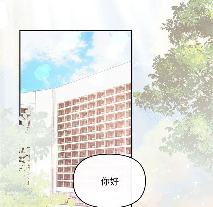 协议关系-第20話 - 图片 70