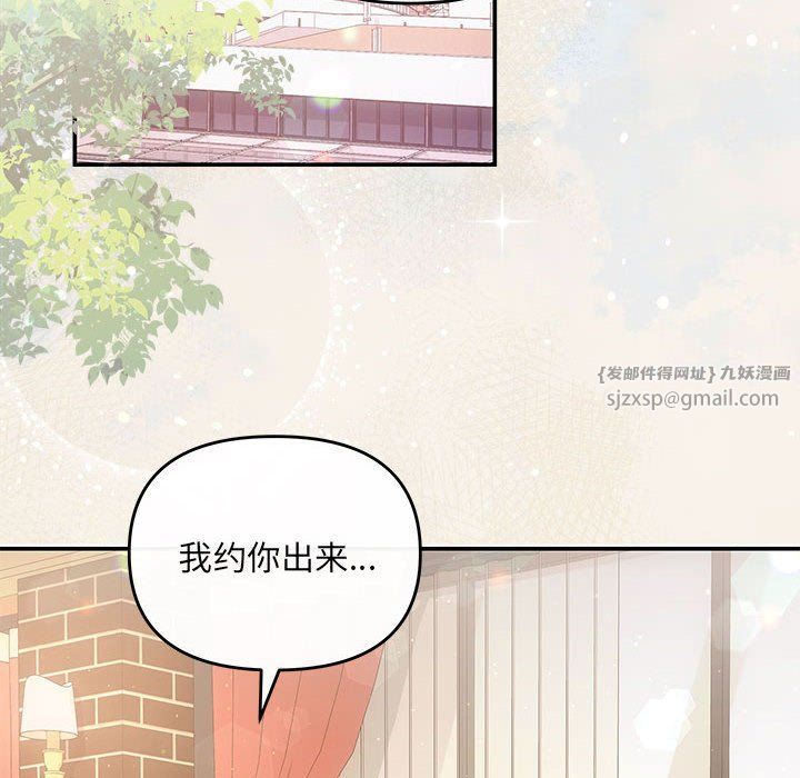 协议关系第20話