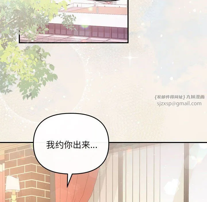 协议关系第20話