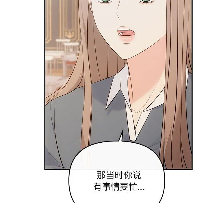 协议关系-第20話 - 图片 80