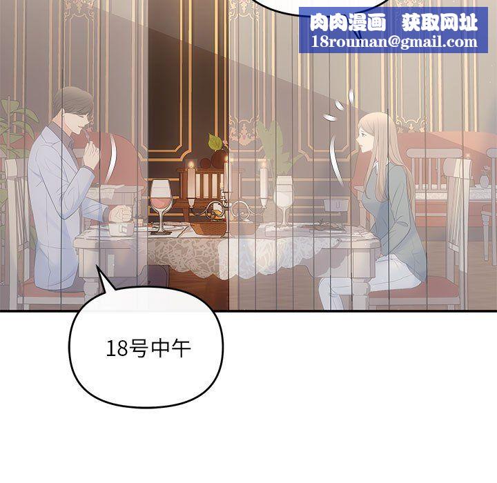 协议关系第20話