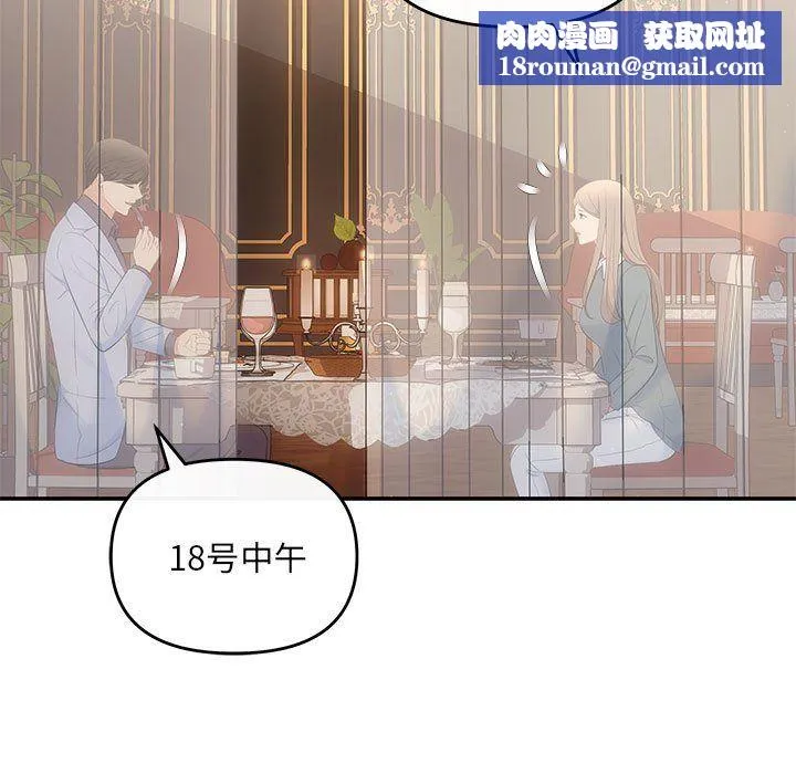 协议关系第20話