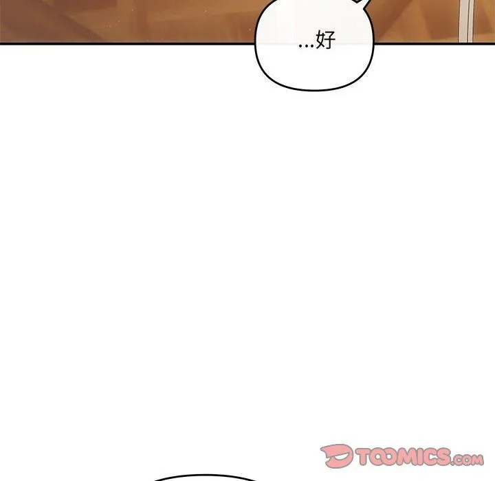 协议关系第20話