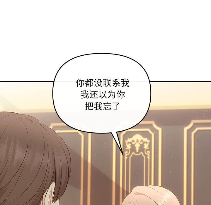 协议关系第20話