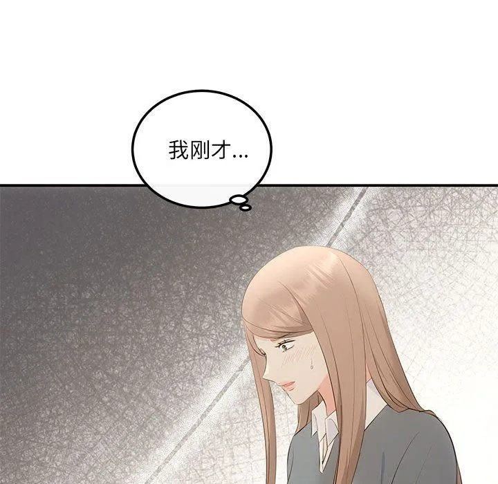 协议关系第20話